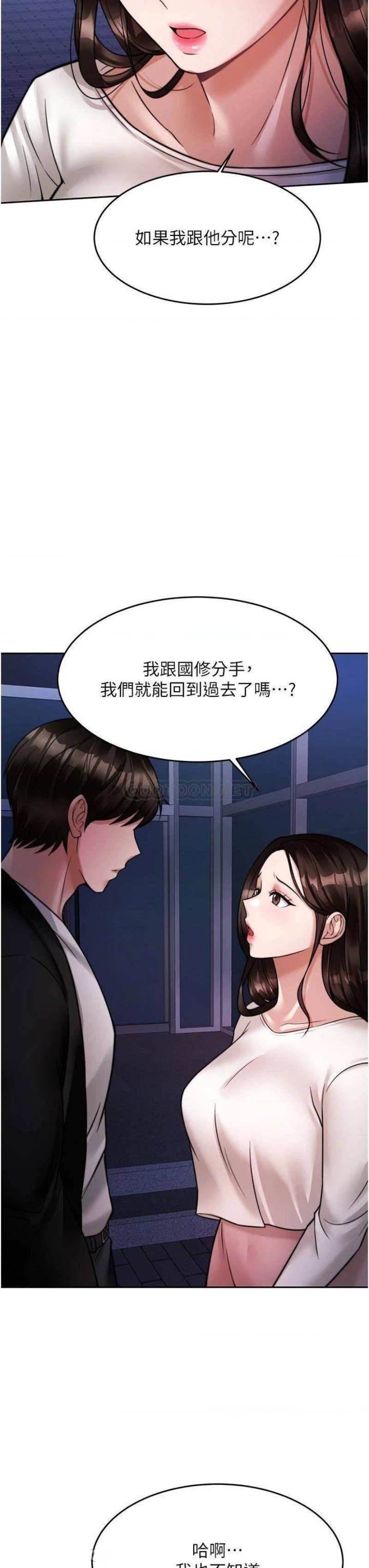 Hypnomancer Raw Chapter 18 Page 50