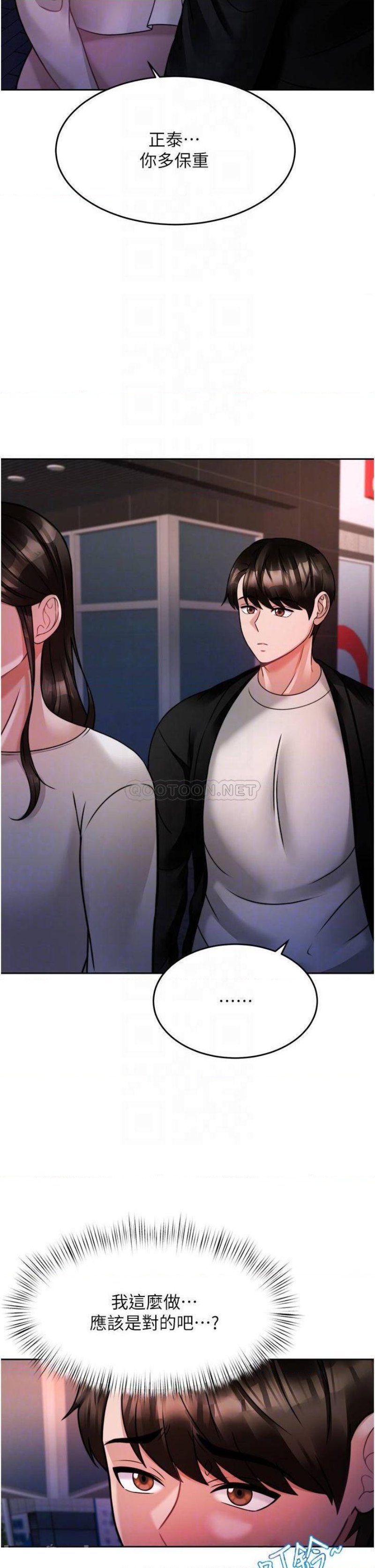 Hypnomancer Raw Chapter 19 Page 10