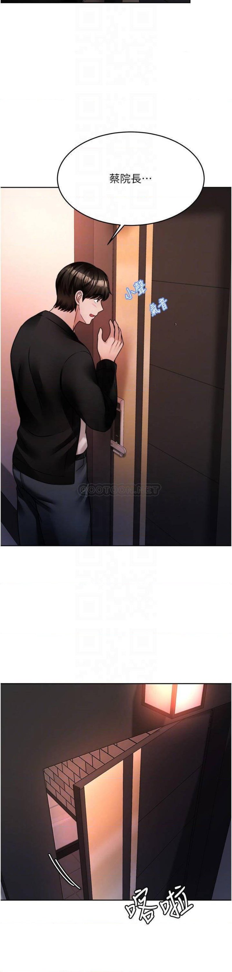 Hypnomancer Raw Chapter 19 Page 14