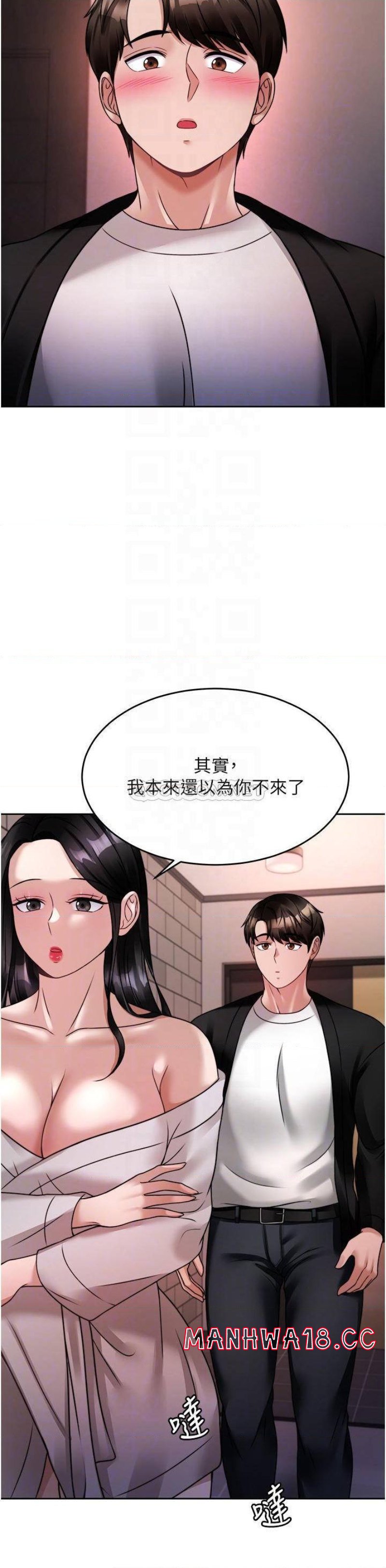 Hypnomancer Raw Chapter 19 Page 16