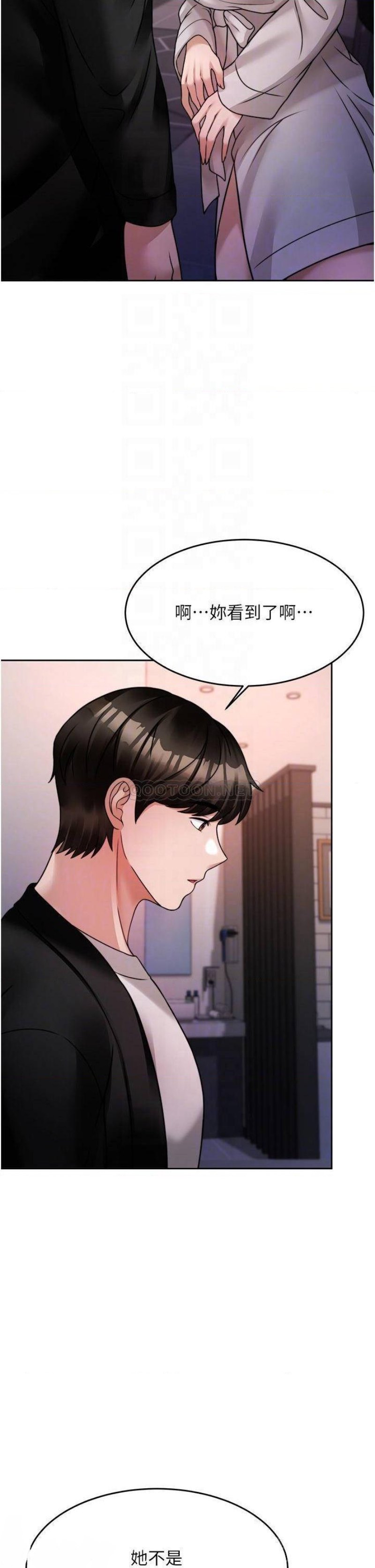 Hypnomancer Raw Chapter 19 Page 18