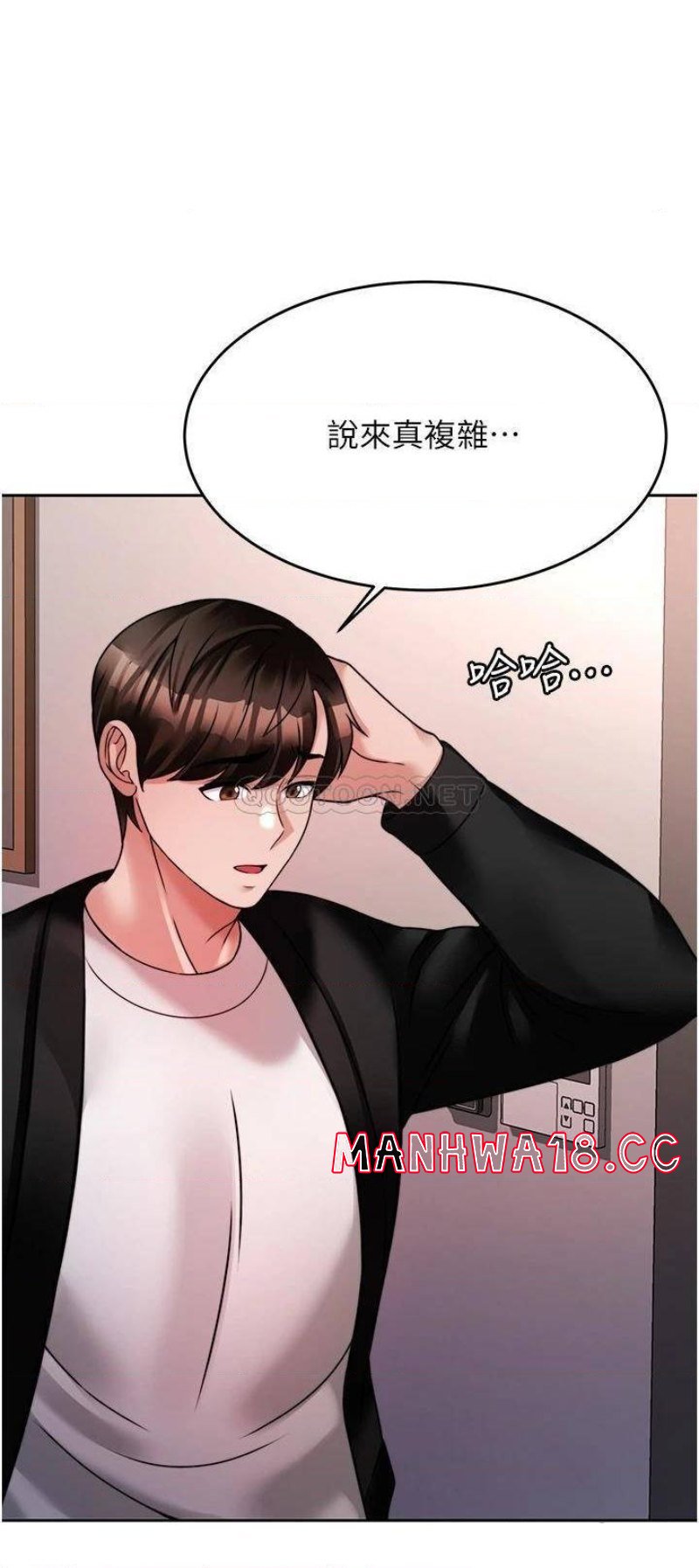Hypnomancer Raw Chapter 19 Page 20