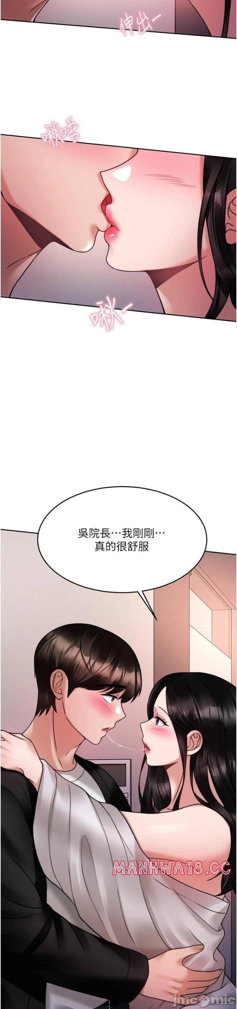 Hypnomancer Raw Chapter 19 Page 23