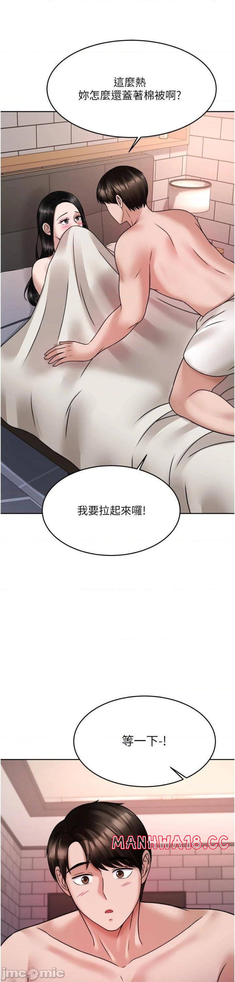 Hypnomancer Raw Chapter 19 Page 33