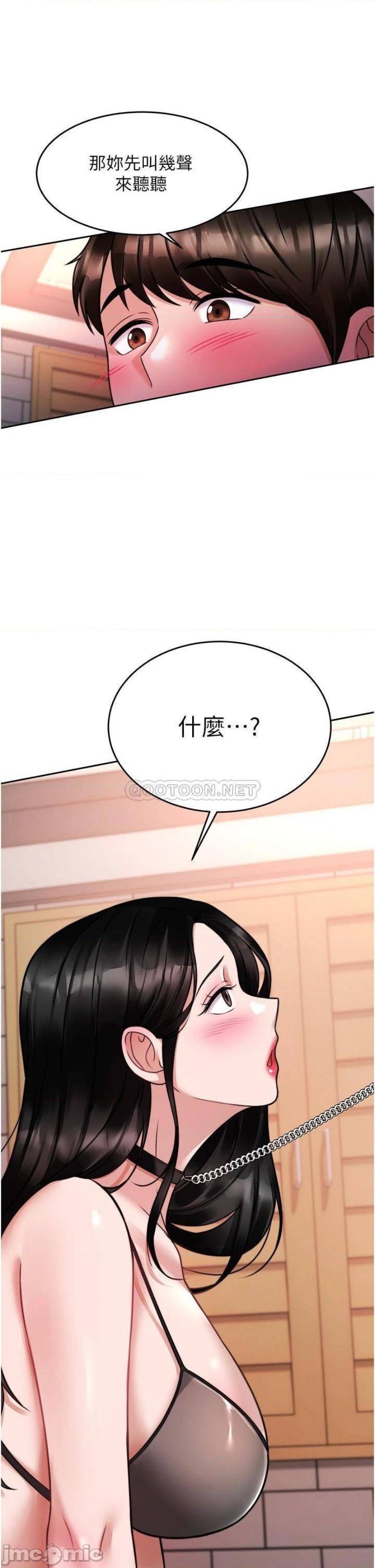 Hypnomancer Raw Chapter 19 Page 41