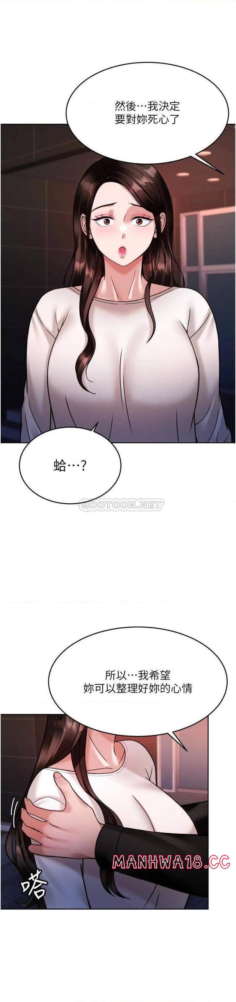Hypnomancer Raw Chapter 19 Page 7