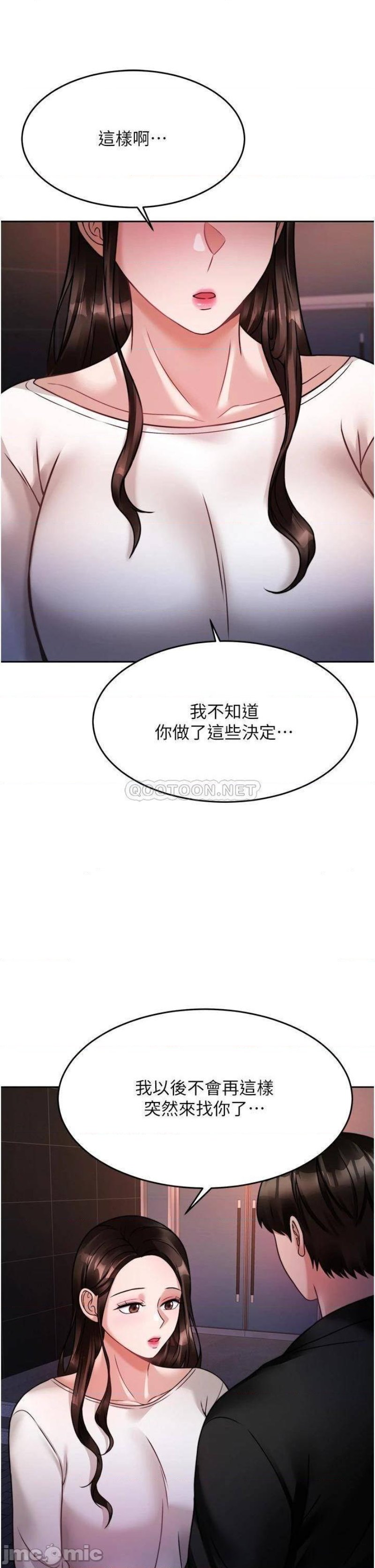 Hypnomancer Raw Chapter 19 Page 9