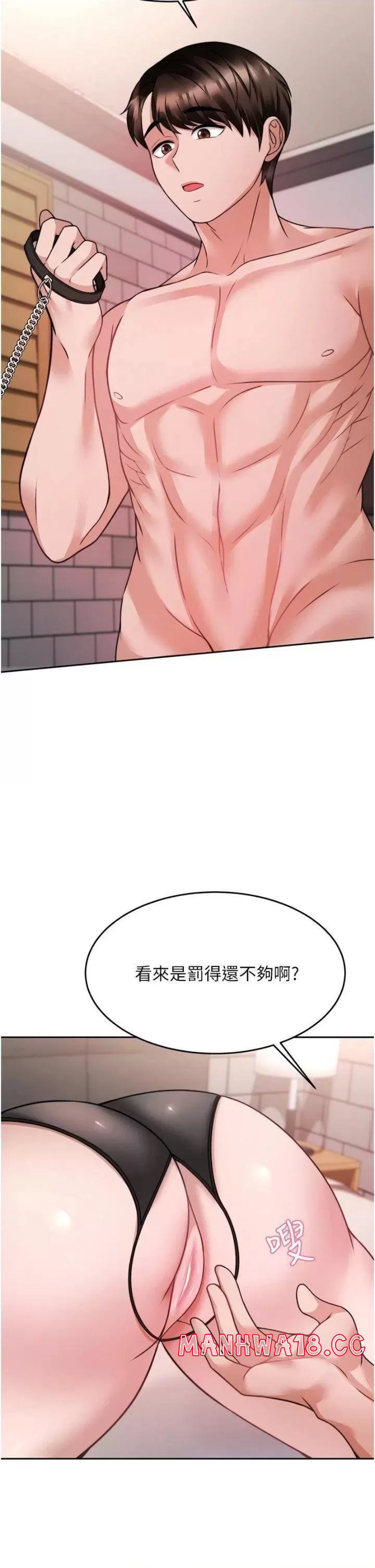 Hypnomancer Raw Chapter 20 Page 11
