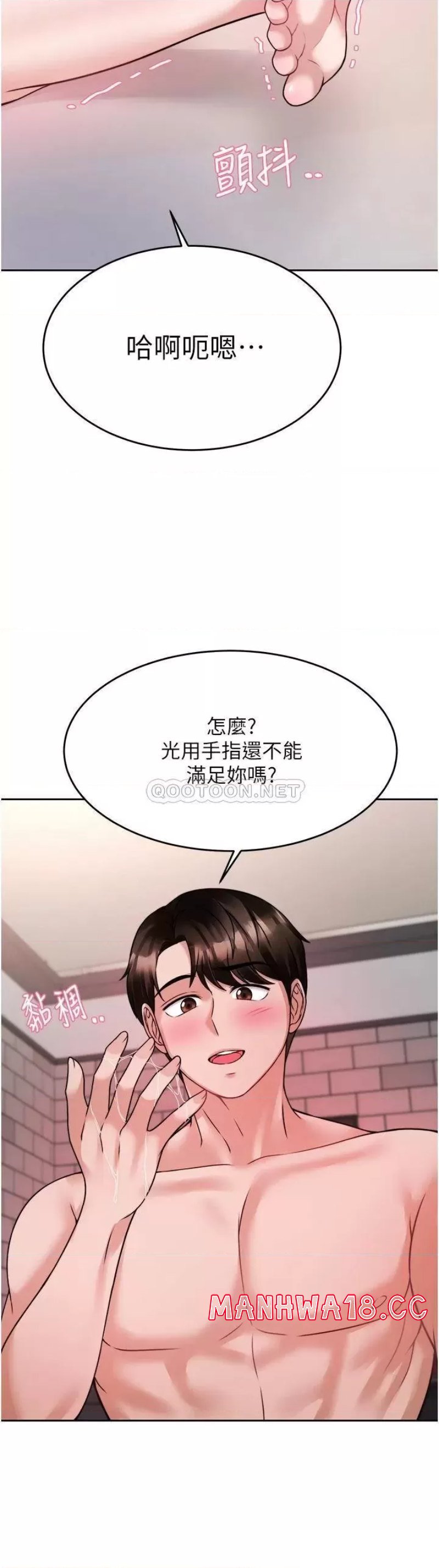 Hypnomancer Raw Chapter 20 Page 13