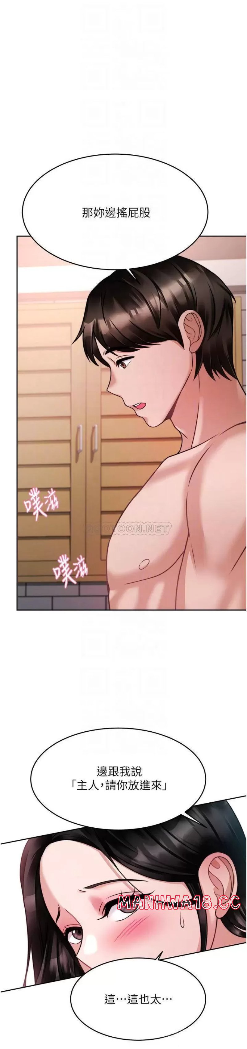 Hypnomancer Raw Chapter 20 Page 16