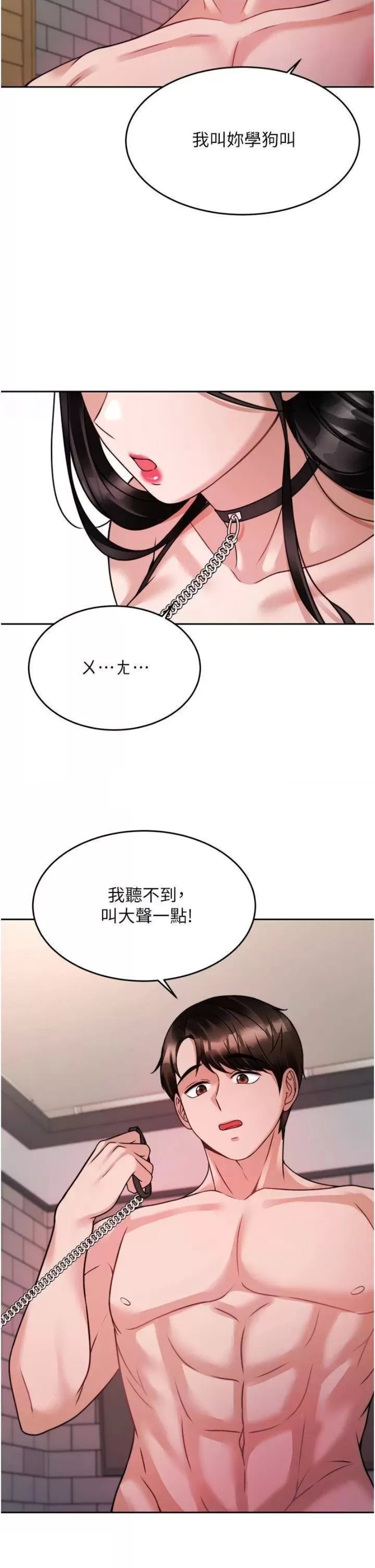 Hypnomancer Raw Chapter 20 Page 23
