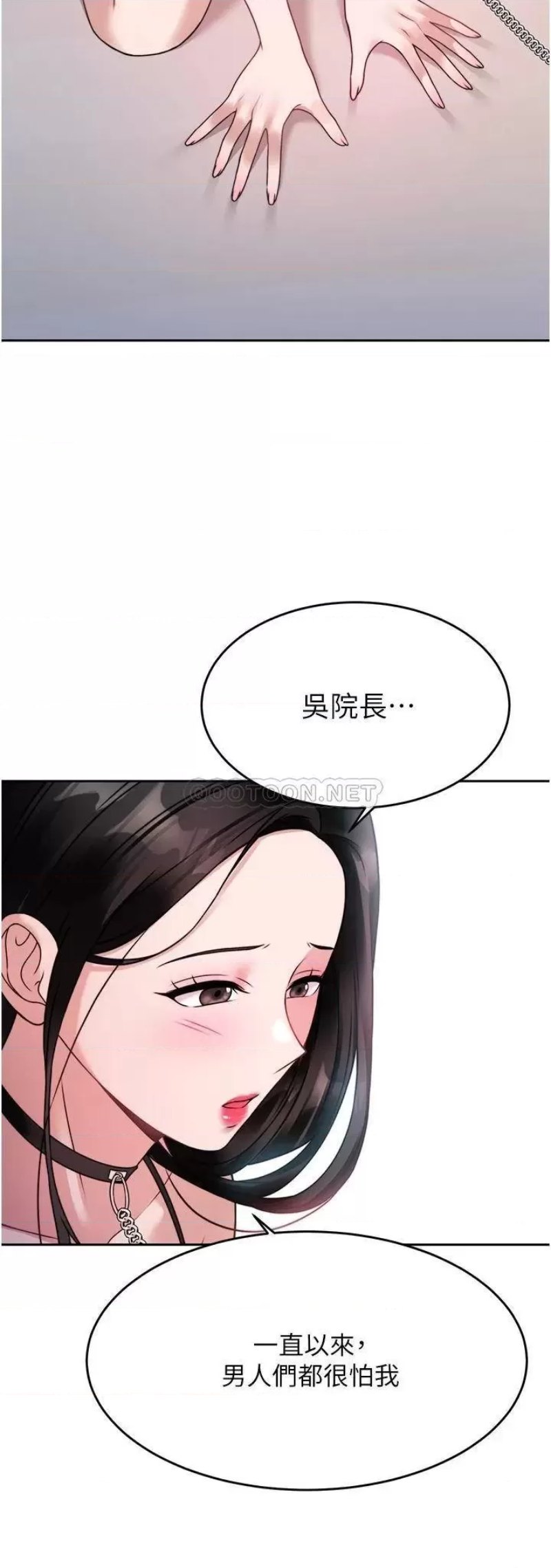 Hypnomancer Raw Chapter 20 Page 36