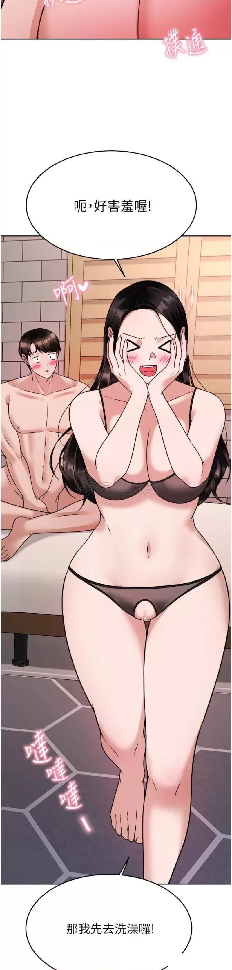 Hypnomancer Raw Chapter 20 Page 41