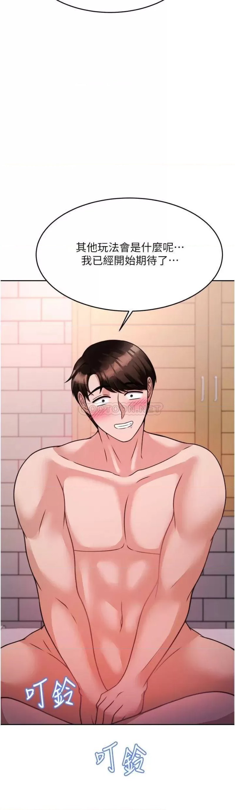 Hypnomancer Raw Chapter 20 Page 42