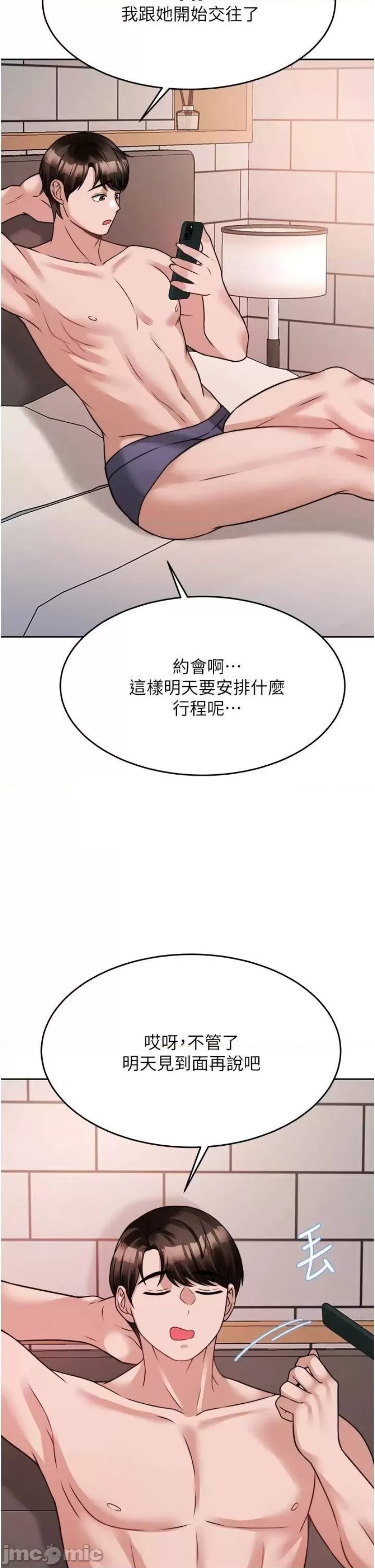 Hypnomancer Raw Chapter 20 Page 44