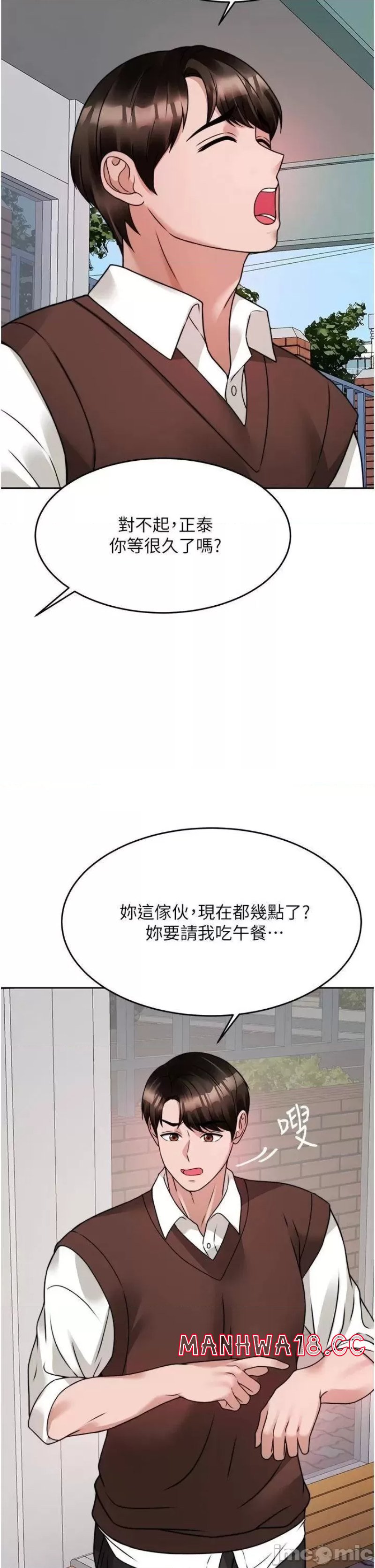 Hypnomancer Raw Chapter 20 Page 47