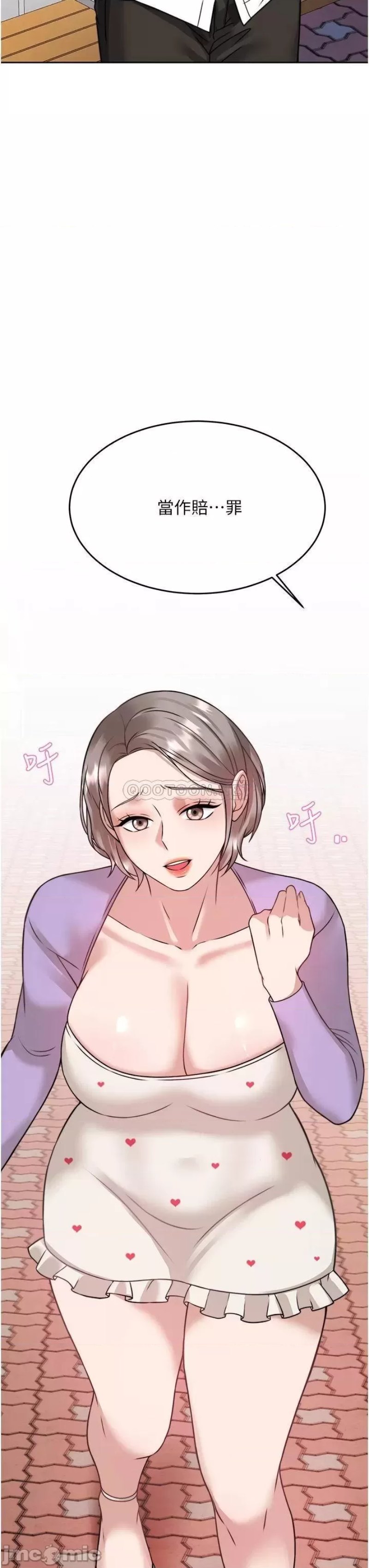 Hypnomancer Raw Chapter 20 Page 48