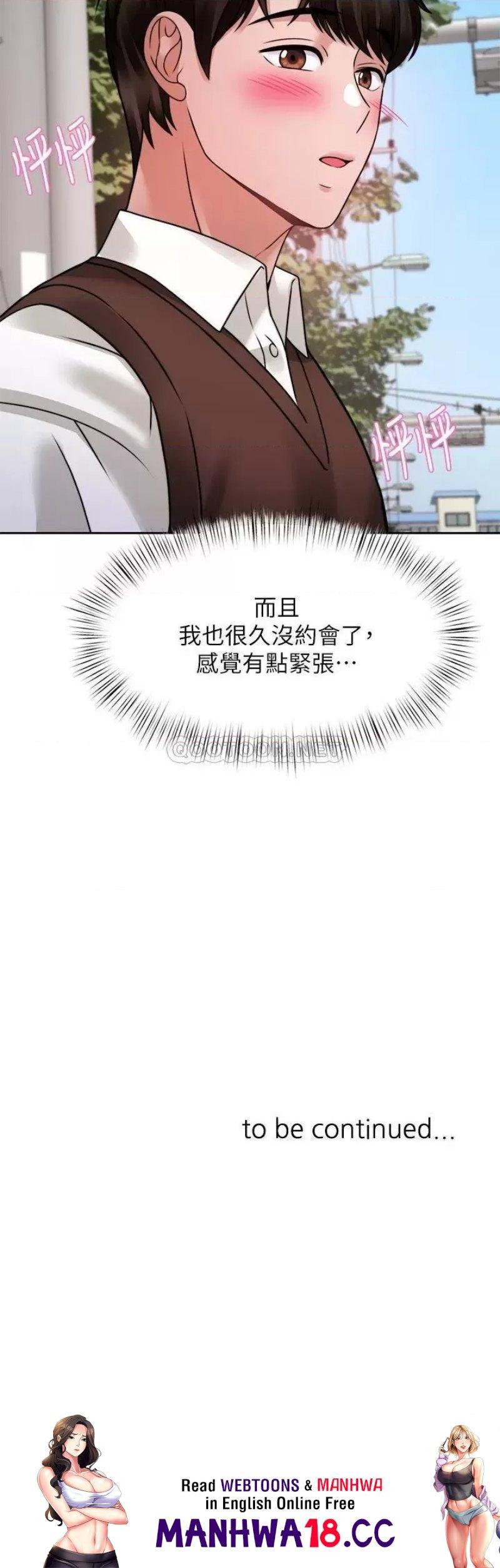 Hypnomancer Raw Chapter 20 Page 51