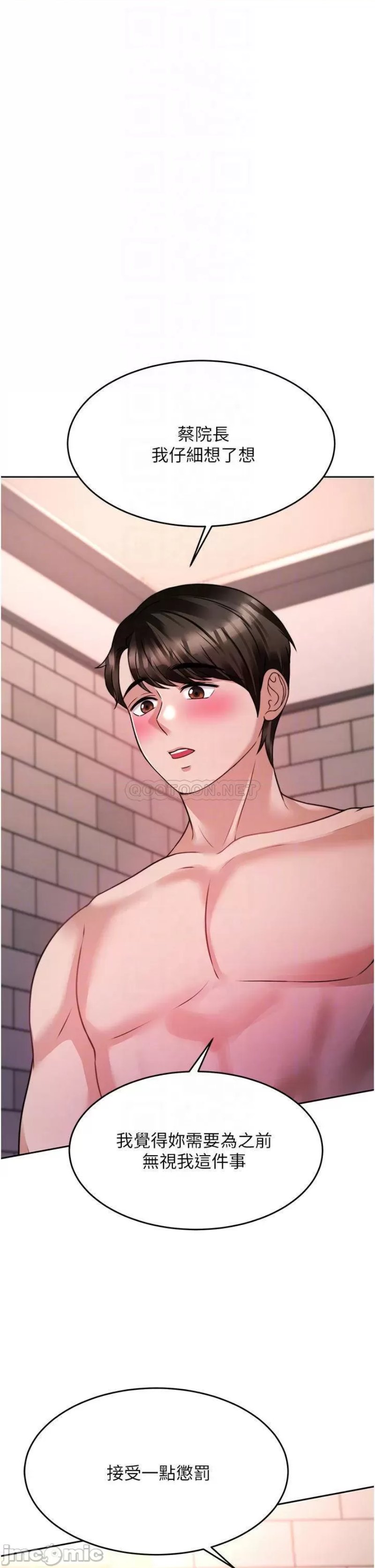 Hypnomancer Raw Chapter 20 Page 6