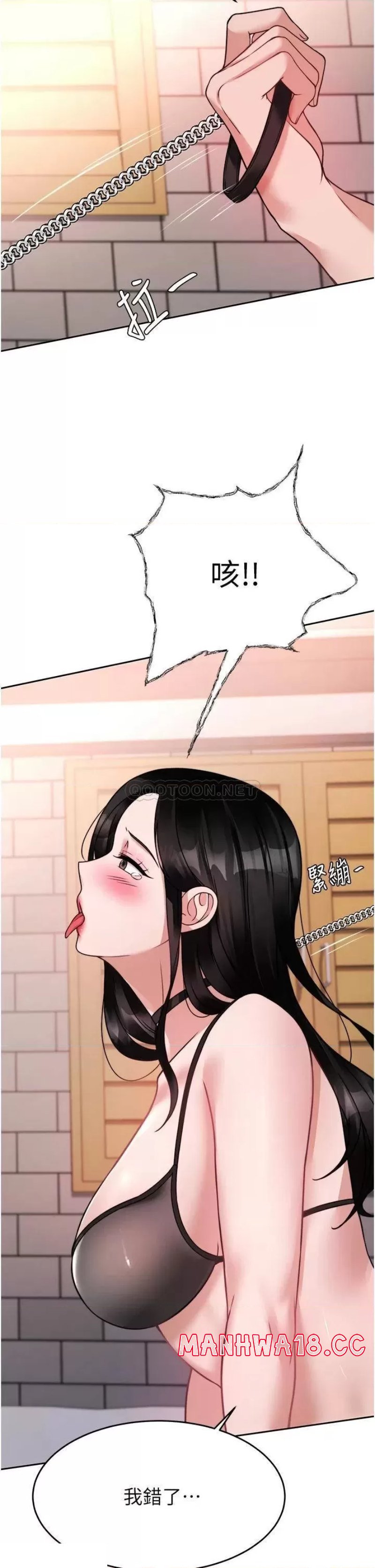 Hypnomancer Raw Chapter 20 Page 7