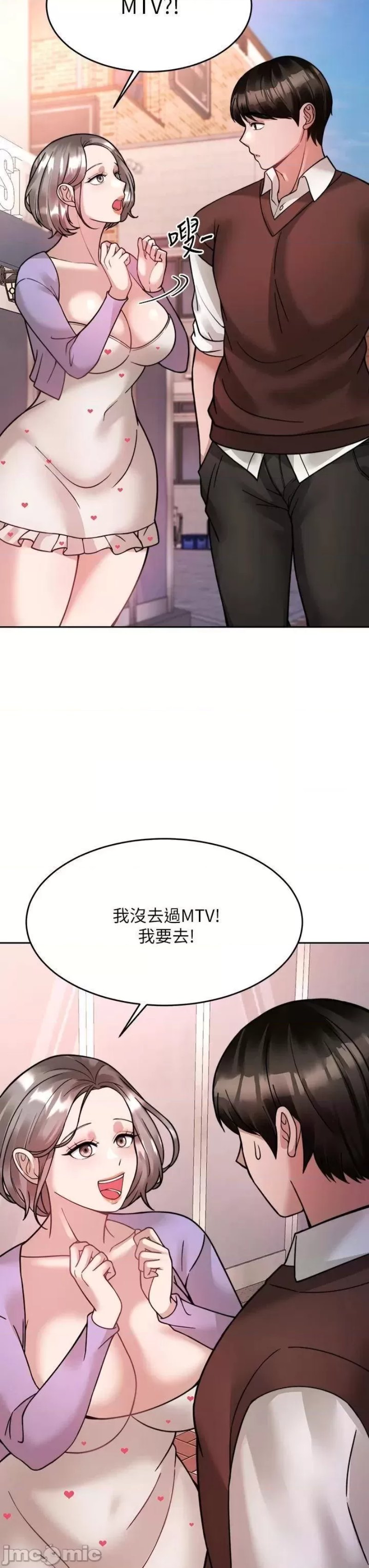Hypnomancer Raw Chapter 21 Page 13