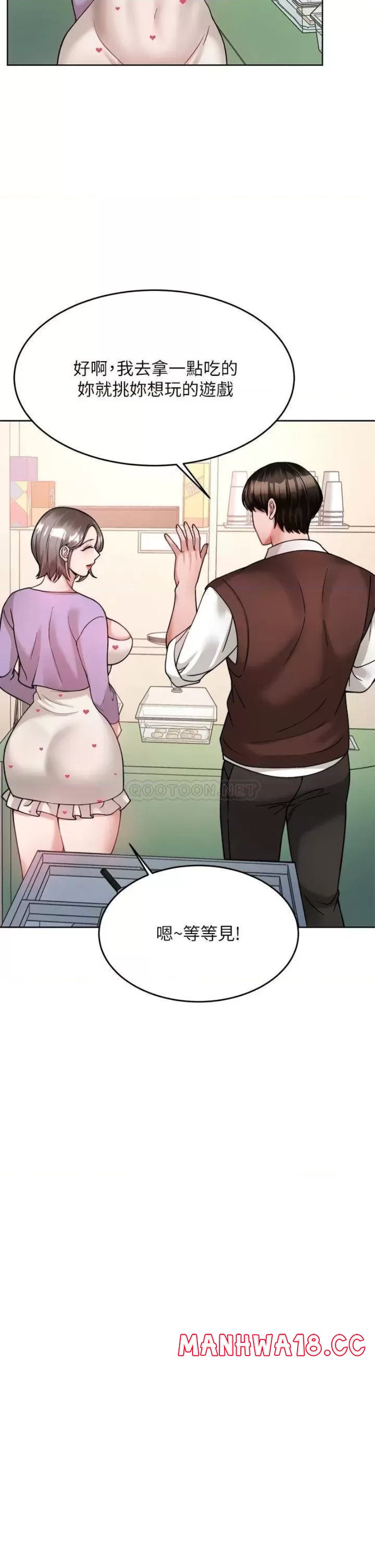 Hypnomancer Raw Chapter 21 Page 16