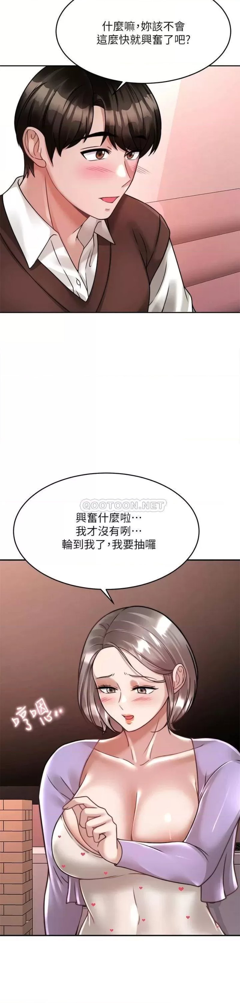 Hypnomancer Raw Chapter 21 Page 27