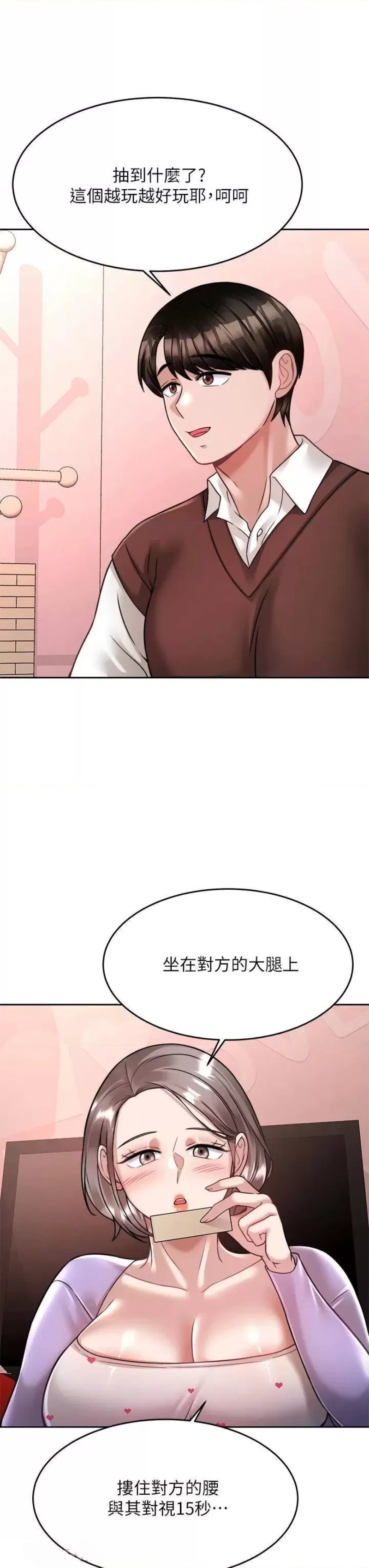 Hypnomancer Raw Chapter 21 Page 28