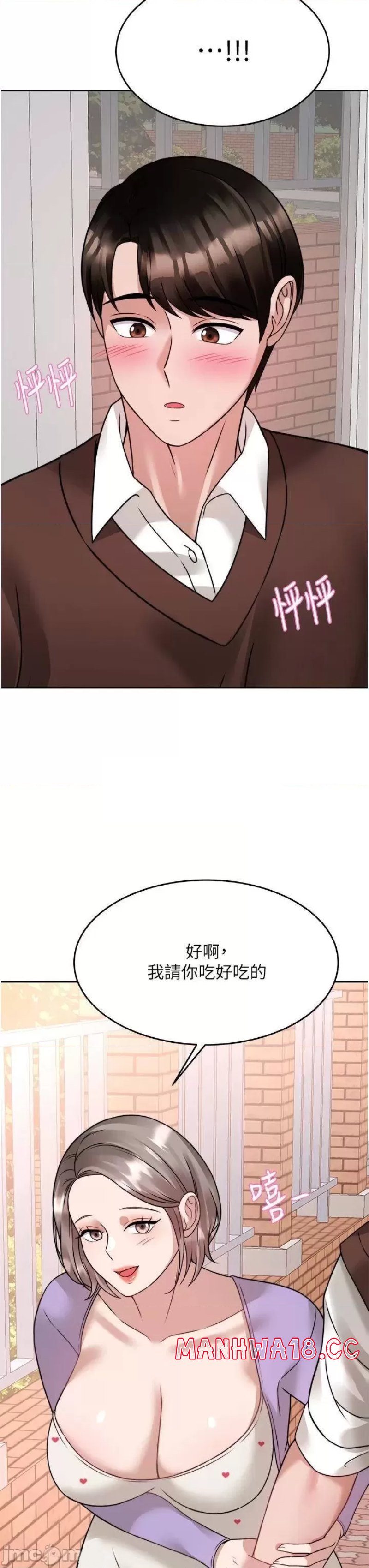Hypnomancer Raw Chapter 21 Page 3