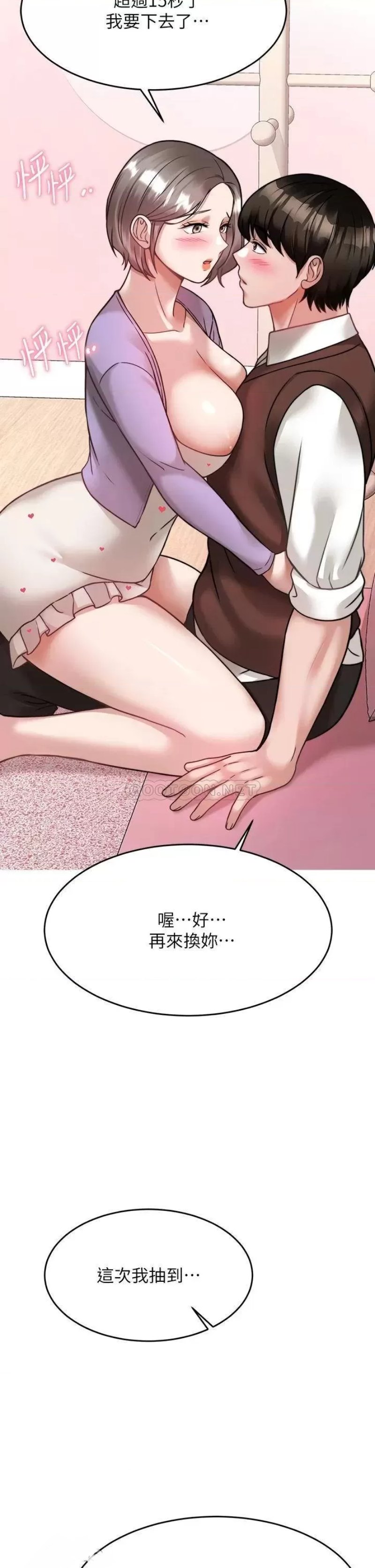 Hypnomancer Raw Chapter 21 Page 31