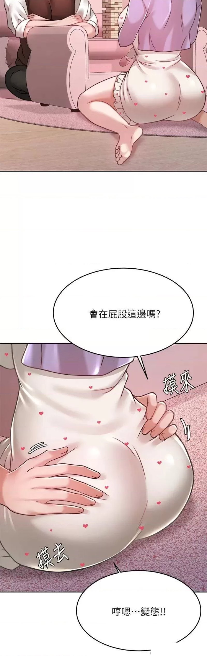 Hypnomancer Raw Chapter 21 Page 34