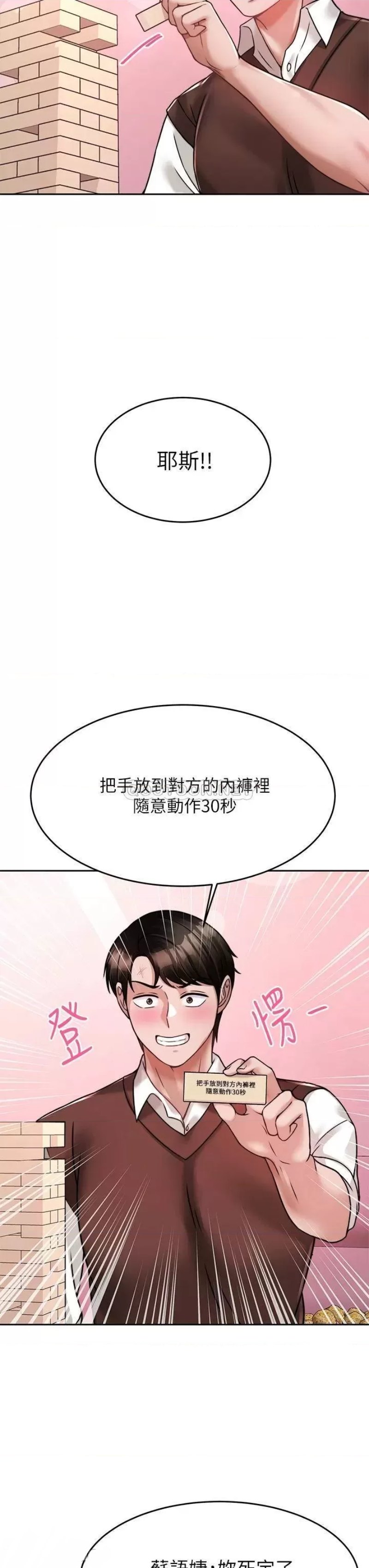Hypnomancer Raw Chapter 21 Page 41