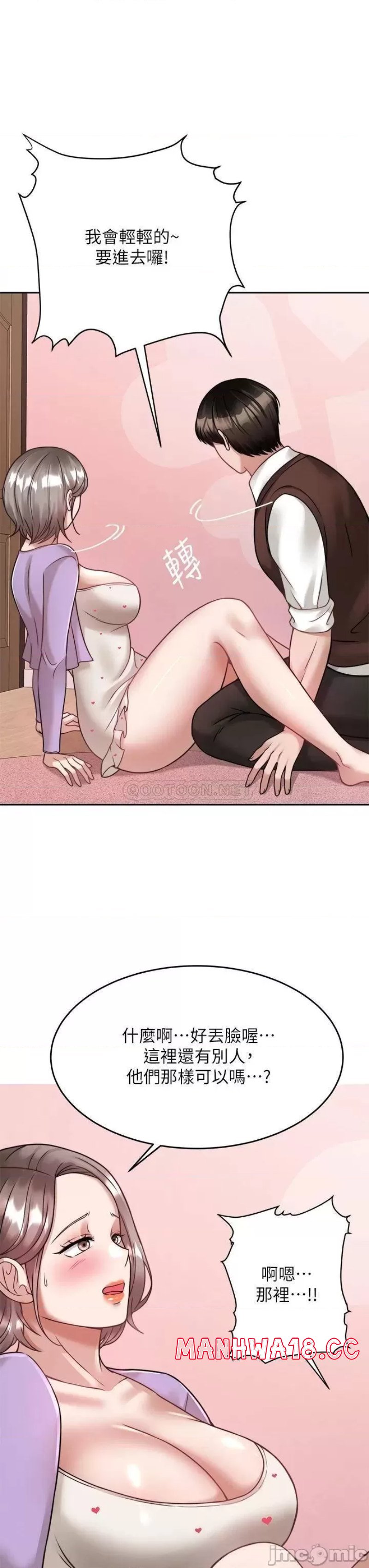 Hypnomancer Raw Chapter 21 Page 45