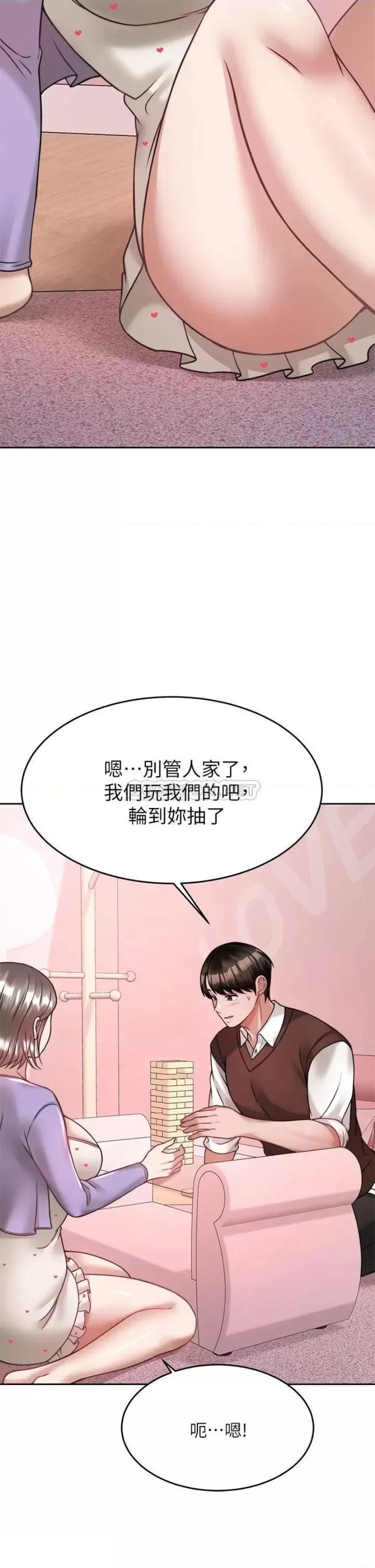 Hypnomancer Raw Chapter 21 Page 46