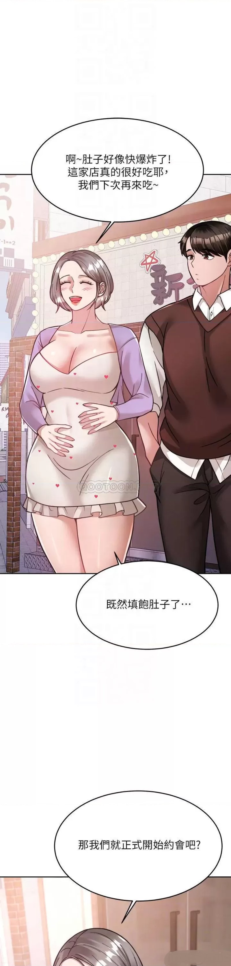 Hypnomancer Raw Chapter 21 Page 6