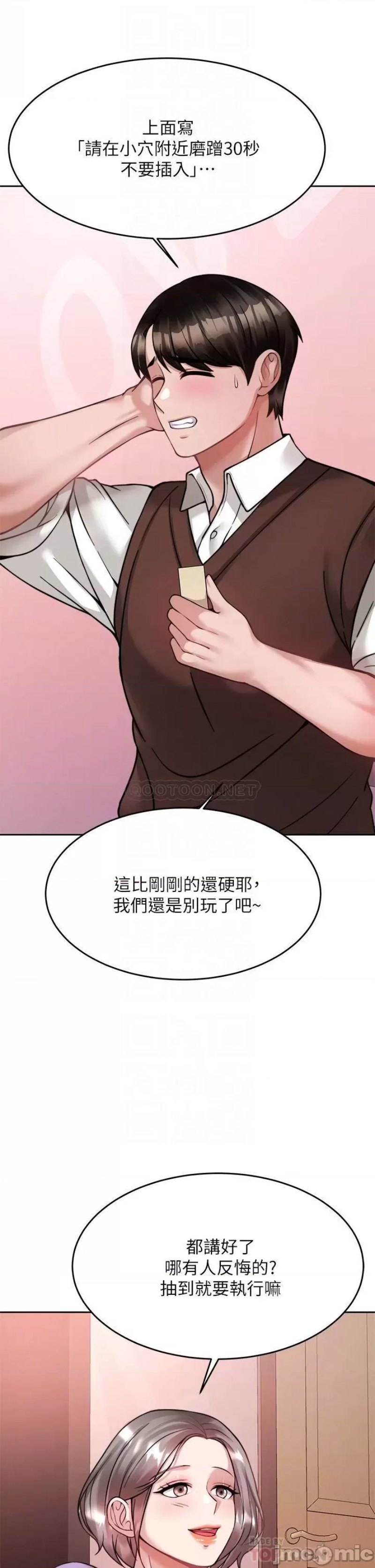 Hypnomancer Raw Chapter 22 Page 12