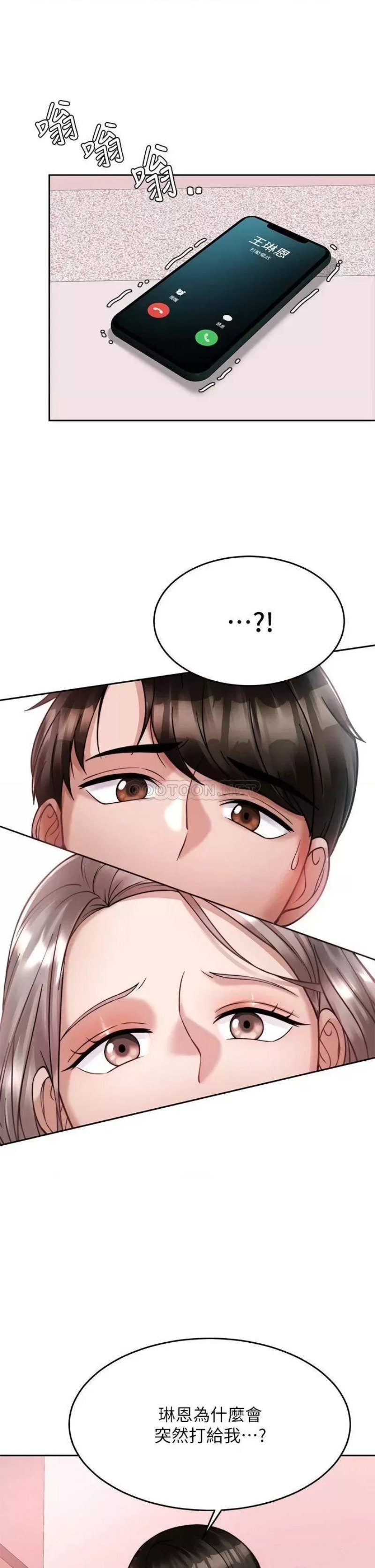 Hypnomancer Raw Chapter 22 Page 25