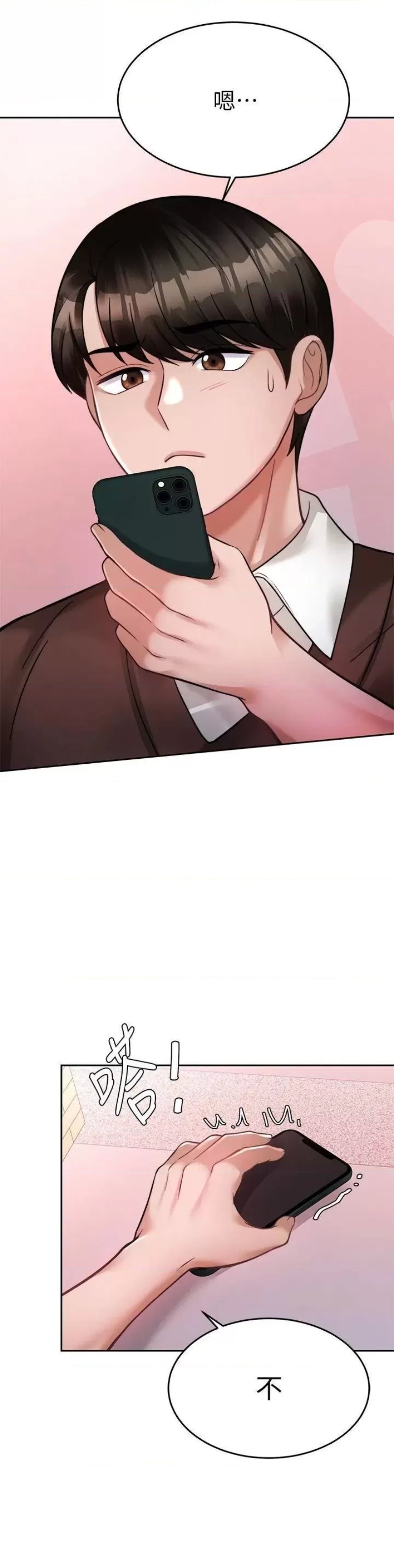 Hypnomancer Raw Chapter 22 Page 27