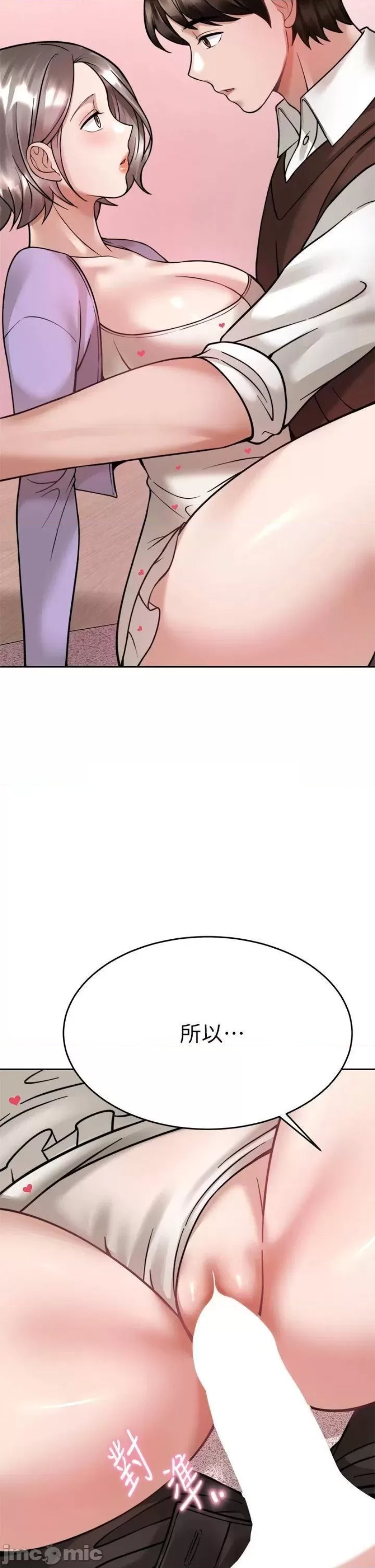 Hypnomancer Raw Chapter 22 Page 29