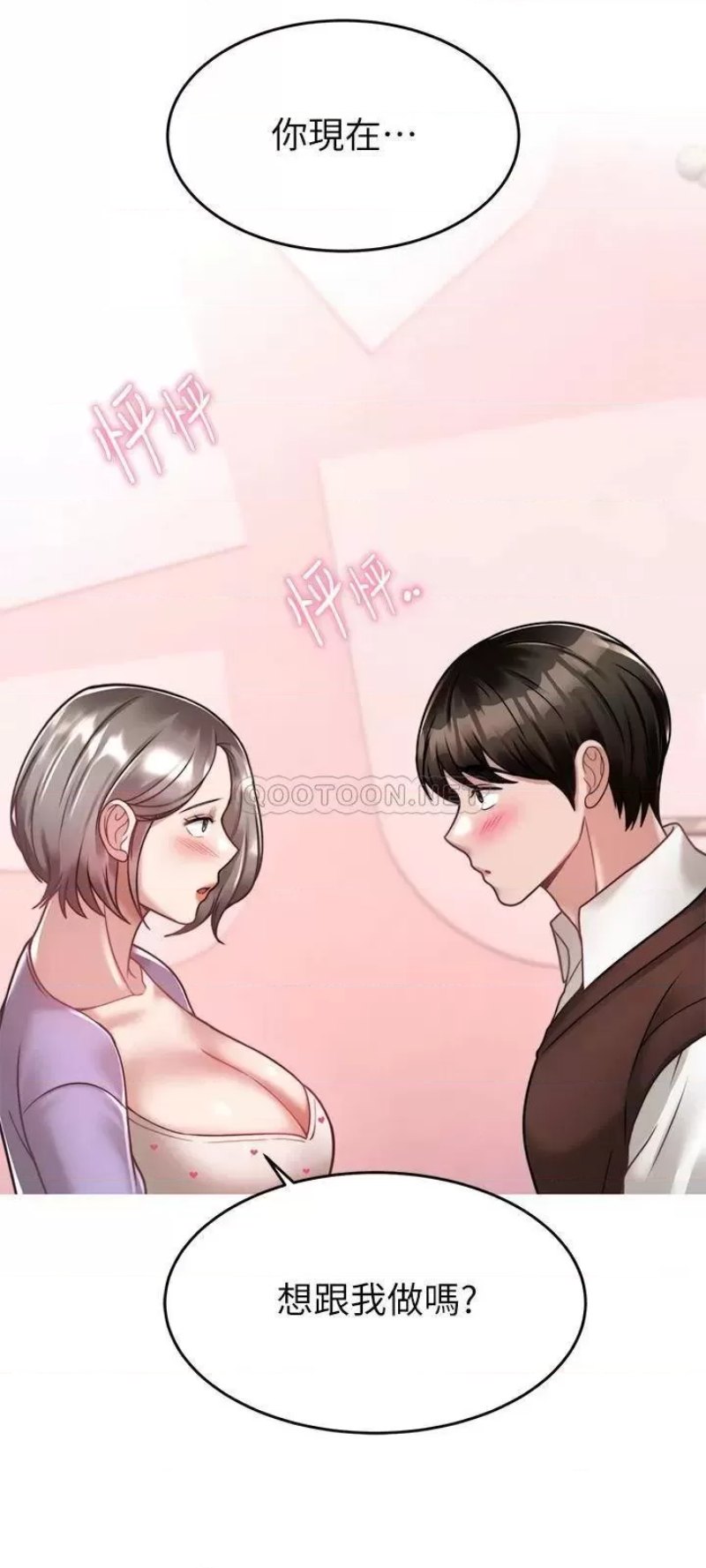 Hypnomancer Raw Chapter 22 Page 3