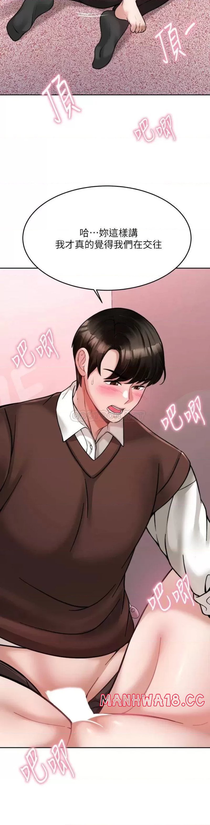 Hypnomancer Raw Chapter 22 Page 35