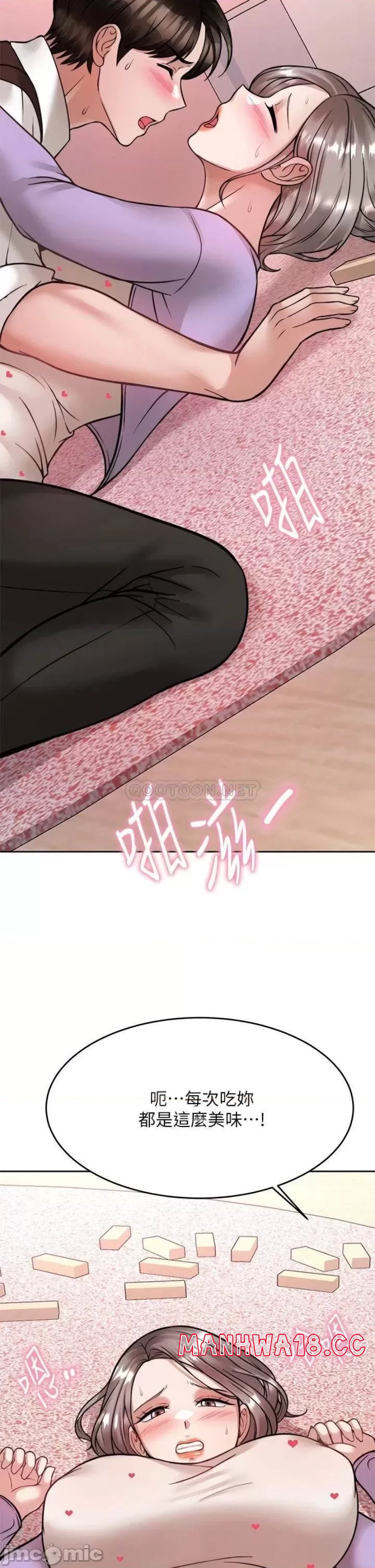 Hypnomancer Raw Chapter 22 Page 39
