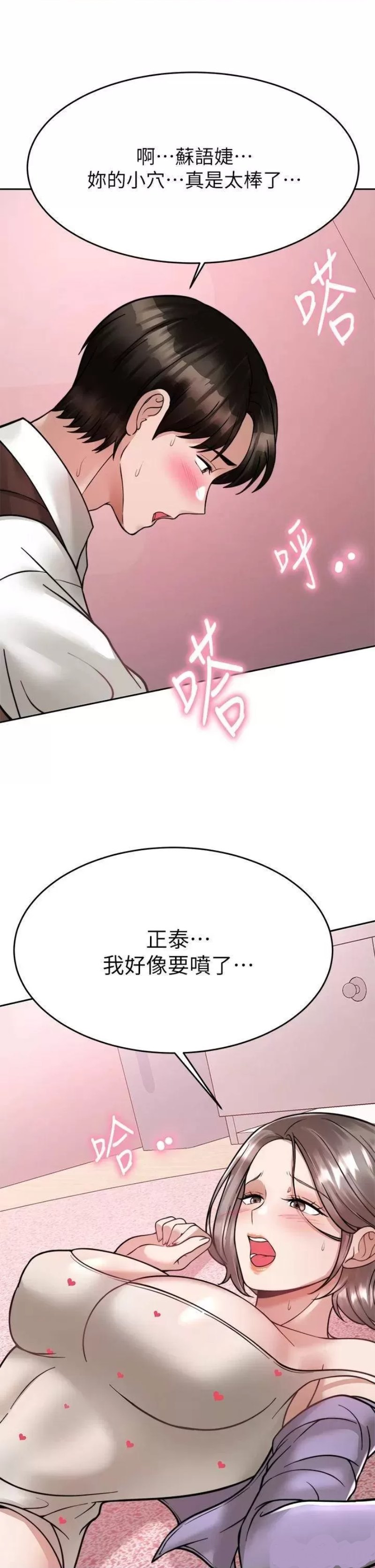 Hypnomancer Raw Chapter 22 Page 41