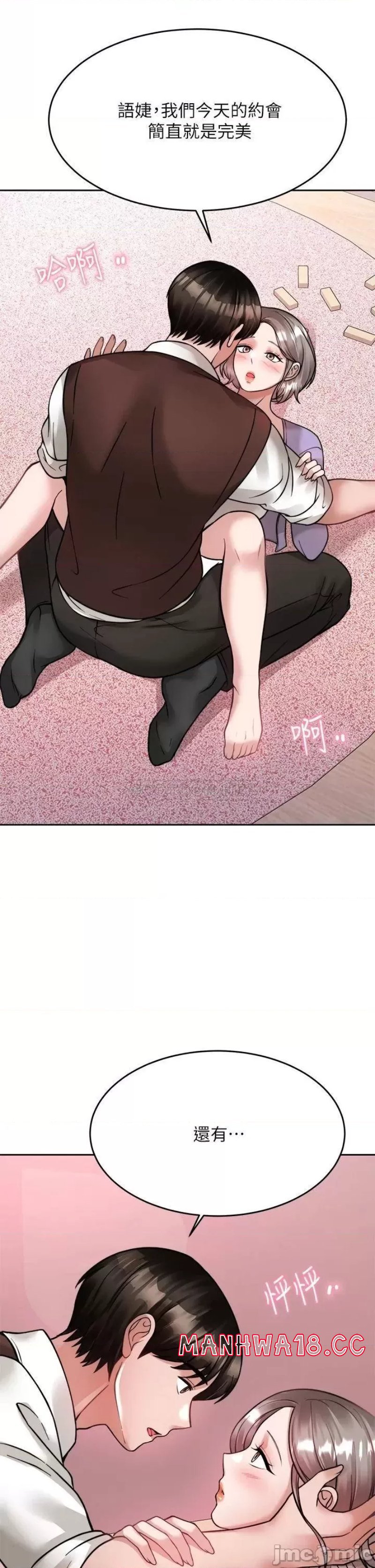 Hypnomancer Raw Chapter 22 Page 45