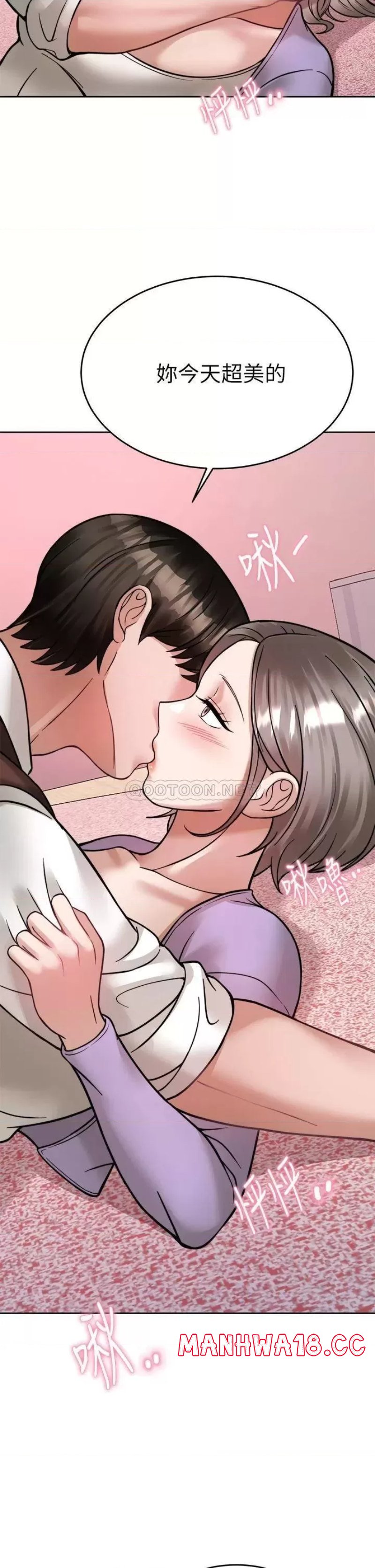 Hypnomancer Raw Chapter 22 Page 46