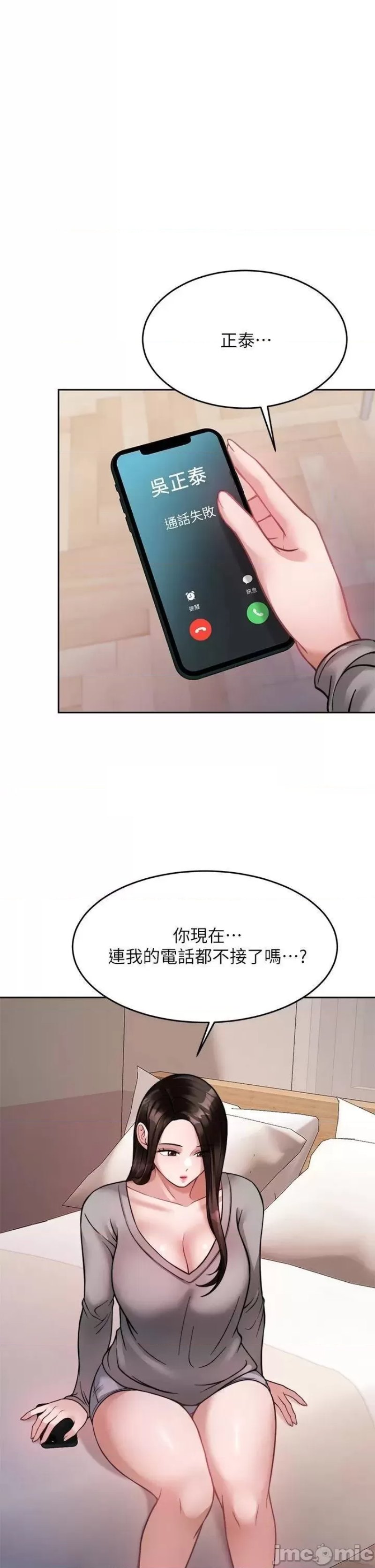 Hypnomancer Raw Chapter 22 Page 48