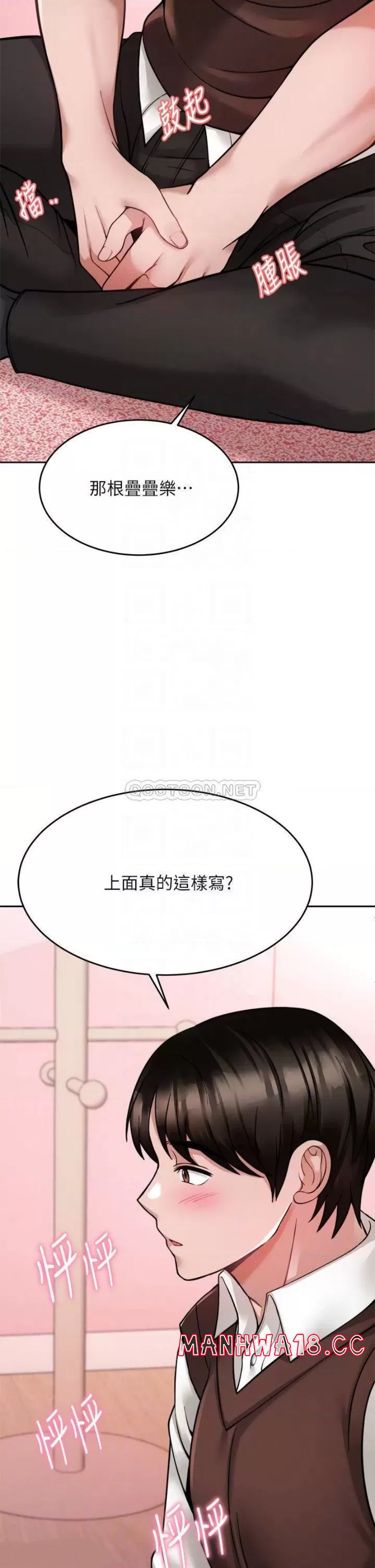 Hypnomancer Raw Chapter 22 Page 6