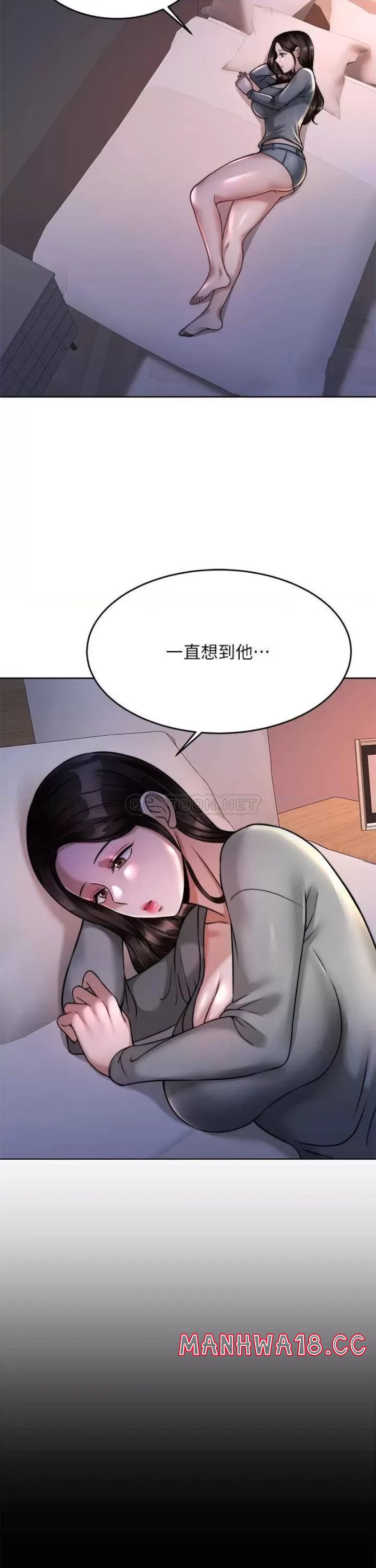 Hypnomancer Raw Chapter 23 Page 13