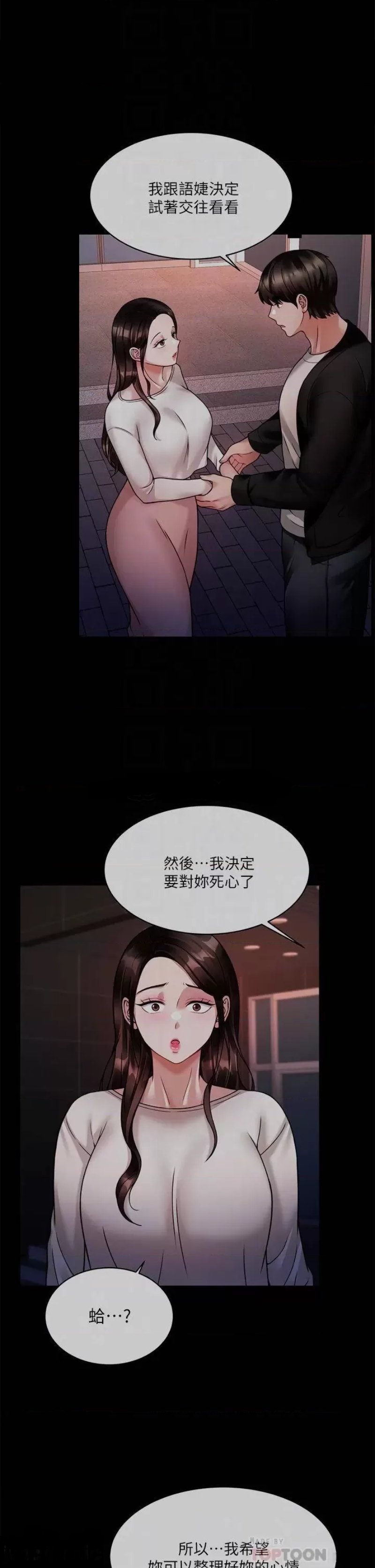 Hypnomancer Raw Chapter 23 Page 14