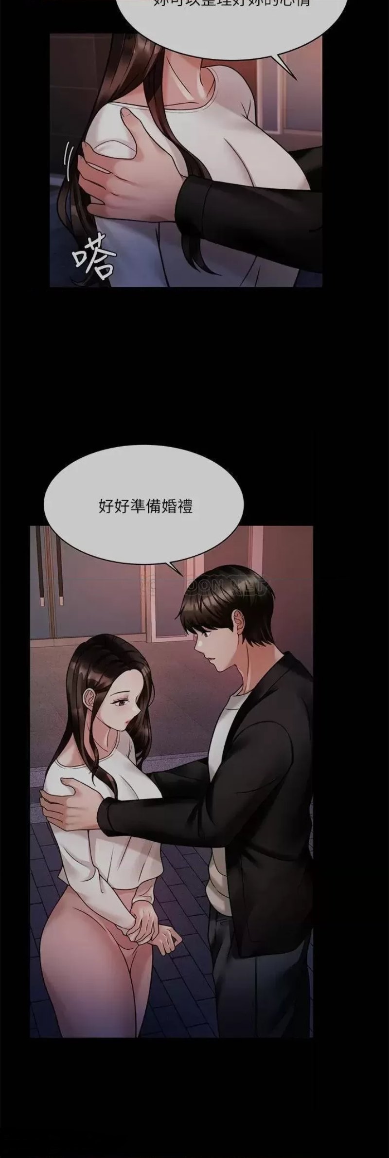 Hypnomancer Raw Chapter 23 Page 15